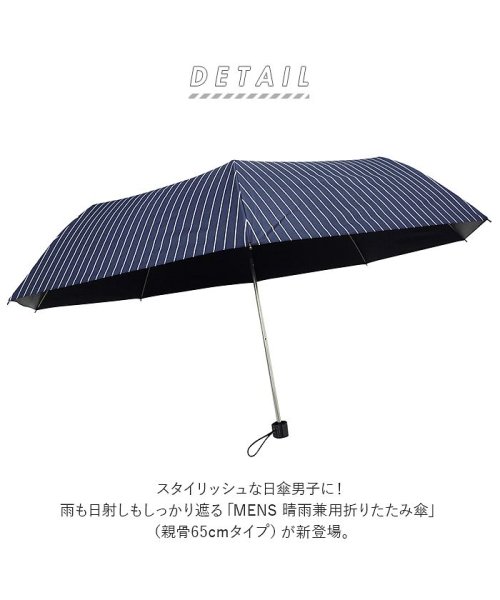 BACKYARD FAMILY(バックヤードファミリー)/晴れ雨兼用 UV99.9 折りたたみ傘 65cm/img02