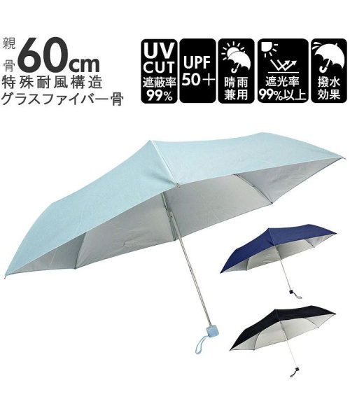 BACKYARD FAMILY(バックヤードファミリー)/晴れ雨兼用 UV99 折りたたみ傘 60cm/img01