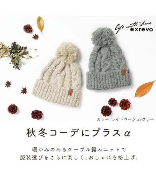 exrevo(エクレボ)/ニット帽 レディース ポンポン 秋 冬 ニットキャップ メンズ 帽子 厚手 お揃い タグ付 ケーブル編み 無地 シンプル 男女兼用 小顔効果 秋冬 防寒 フリー/img02