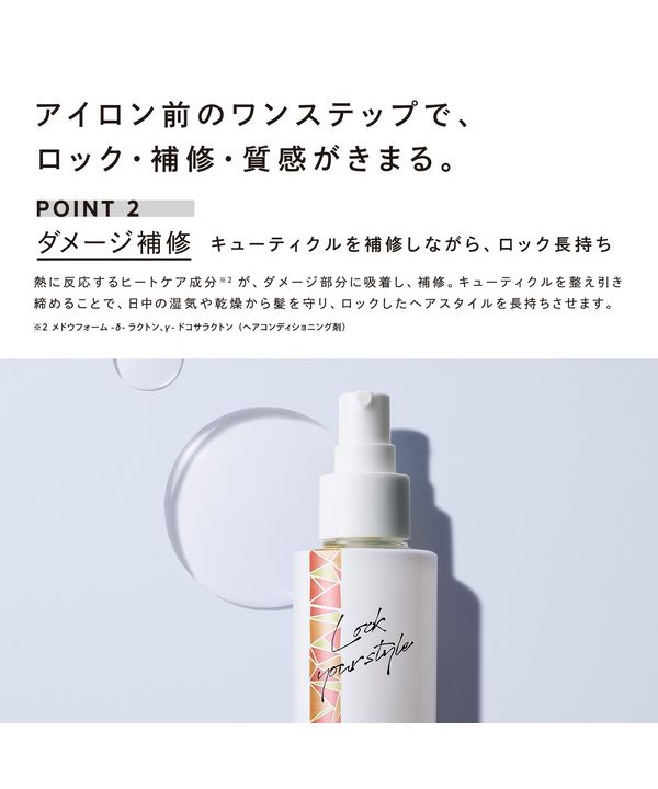 ReFa LOCK OIL リファ ロックオイル(504959142) | ReFa(ReFa) - MAGASEEK