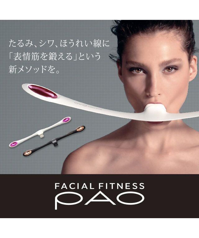 FACIAL FITNESS PAO フェイシャルフィットネス パオ 白 | www