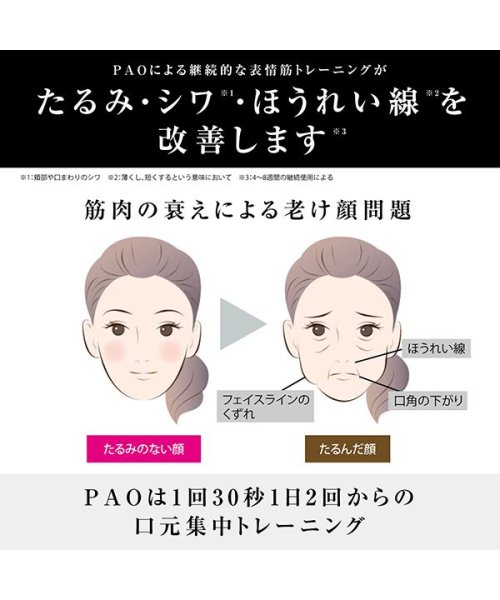 PAO(PAO)/FACIAL FITNESS PAO フェイシャルフィットネス パオ　白/img03