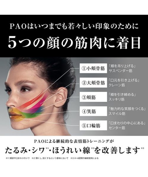 PAO(PAO)/FACIAL FITNESS PAO フェイシャルフィットネス パオ　黒/img04