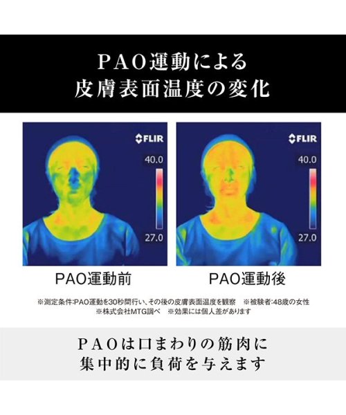 PAO(PAO)/FACIAL FITNESS PAO フェイシャルフィットネス パオ　黒/img06