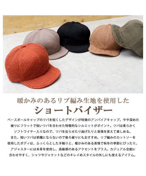 Besiquenti(ベーシックエンチ)/リブ編みニット ショートバイザー アンパイアキャップ ボールキャップ ショートキャップ 帽子 メンズ カジュアル シンプル/img01