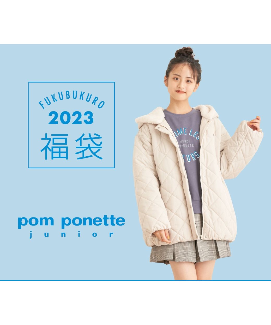 2023年福袋 pom ponette juniorポンポネットジュニア160その他