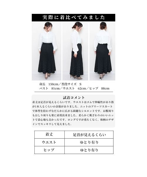 Sawa a la mode(サワアラモード)/体型を拾わない和柄プリーツニットスカート/img24