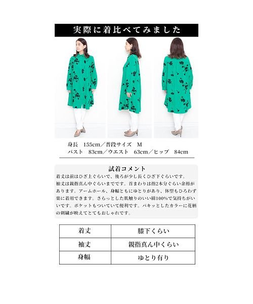 Sawa a la mode(サワアラモード)/舞い散る草花刺繍のコットンシャツチュニック/img31