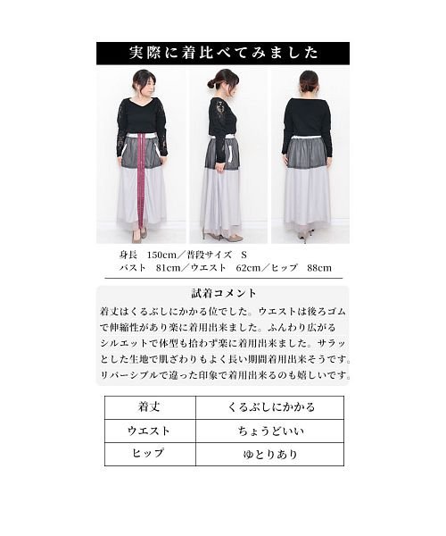Sawa a la mode(サワアラモード)/表情変わるリバーシブルスカート/img24