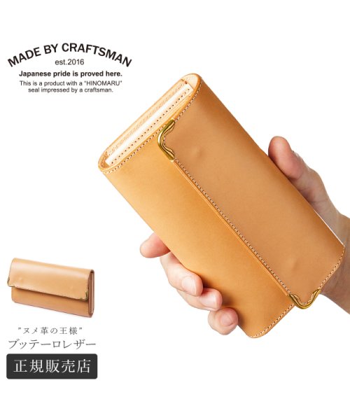 メイドバイクラフトマン×クランプ 長財布 メンズ ロングウォレット ブッテーロ レザー 本革 日本製 MADE BY CRAFTSMAN MBC－B201 BY CRAFTSMAN MADE Cramp を使用