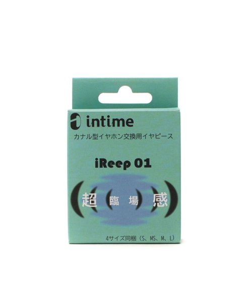 intime(アンティーム)/イヤーピース シリコン アンティーム intime iReep01 カナル型イヤホン用 交換用 シリコンゴム S MS M L 4サイズ1ペア O2aid/img11