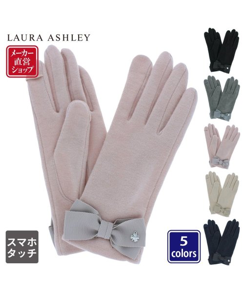  LAURA ASHLEY(ローラアシュレイ)/ローラアシュレイ LAURA ASHLEY レディース 女性用 指紋認証 秋冬 五本指 りぼん チャーム/img01