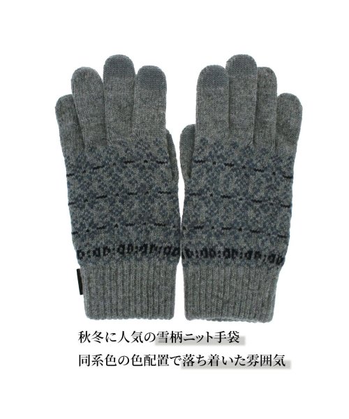DAKS(ダックス)/ダックス DAKS メンズ手袋 人気ブランド 日本製 男性用 指先3本 ニット スマホ対応 雪柄 ノルディック ベーシック 防寒 暖かい /img05