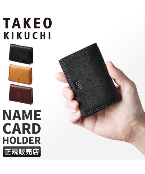 TAKEO KIKUCHI(タケオキクチ)/タケオキクチ 名刺入れ 名刺ケース カードケース メンズ ブランド スリム レザー 本革 薄型 薄い TAKEO KIKUCHI 101622/img01