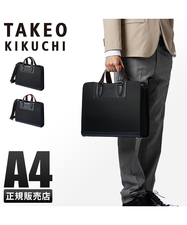 タケオキクチ ビジネスバッグ バッグ ブリーフ メンズ ブランド レザー 本革 通勤 自立 A4 2WAY TAKEO KIKUCHI 736511