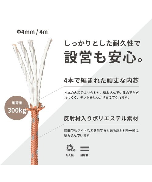 S'more(スモア)/【S'more / Deco de rope 】 ガイロープ 4mm ポリエステル ロープ 長さ4m 耐荷重300kg 丈夫 自在金具 反射 反射材 ガイドロー/img02