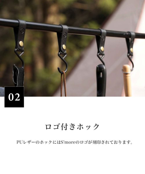 S'more(スモア)/S'more / Aluminum hanging lack S アウトドアハンギングラック/img03