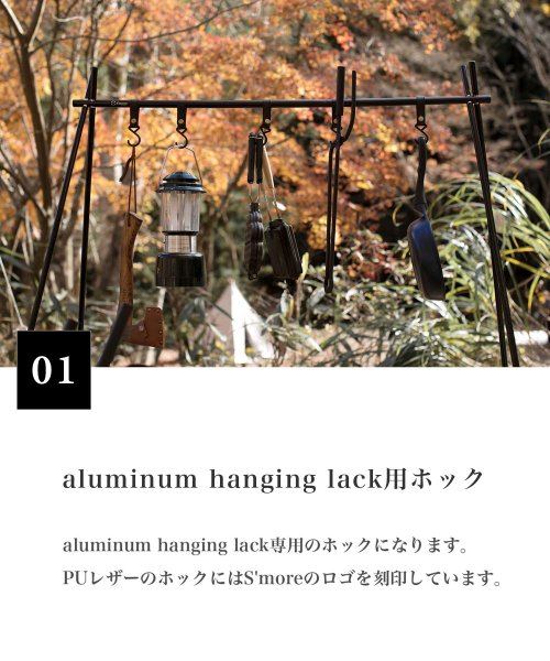 S'more(スモア)/【S'more / hanging lack ホック】 5個セット Aluminum hanging lack用ホック フック ハンギングラック用 フック ハン/img02