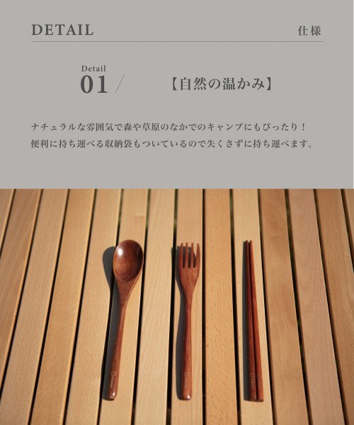 S'more(スモア)/S'more / Woodi Cutlery Set キャンプ カトラリー 3点セット/img02