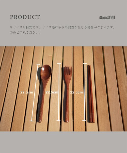 S'more(スモア)/S'more / Woodi Cutlery Set キャンプ カトラリー 3点セット/img06