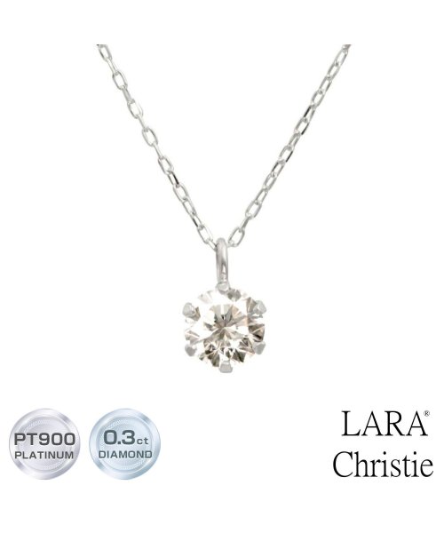 LARA Christie(ララクリスティー)/ララクリスティー ネックレス  天然ダイヤモンド SIクラス シャンパンカラー PT900 0.3ct プラチナ lp56－0015/img17