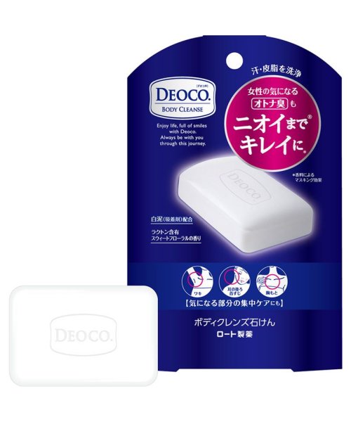 deoco(デオコ)/デオコ　薬用ボディクレンズ石けん/img02