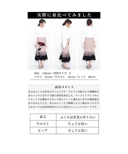 Sawa a la mode(サワアラモード)/一輪の薔薇が咲くマーメイドニットスカート/img23