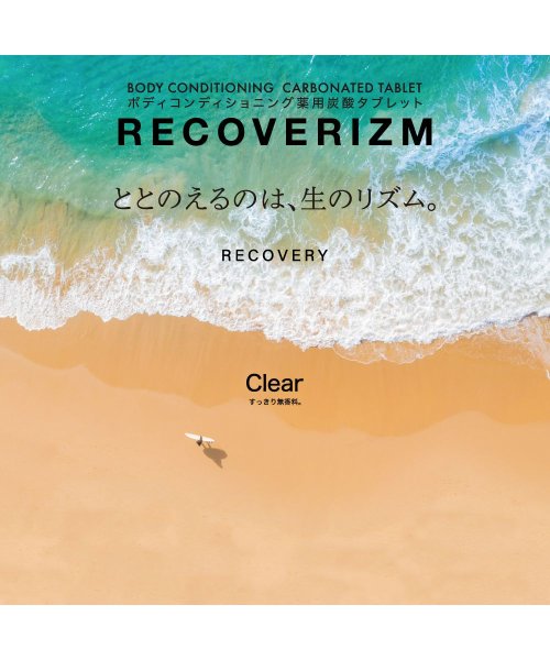 RECOVERIZM(リカバリズム)/RECOVERIZM 医薬部外品炭酸タブレット　CLEAR  クリア　1錠入/img04