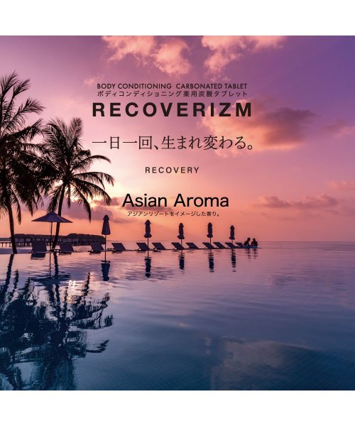 RECOVERIZM(リカバリズム)/RECOVERIZM 医薬部外品炭酸タブレット　アジアンアロマ　7錠入/img05