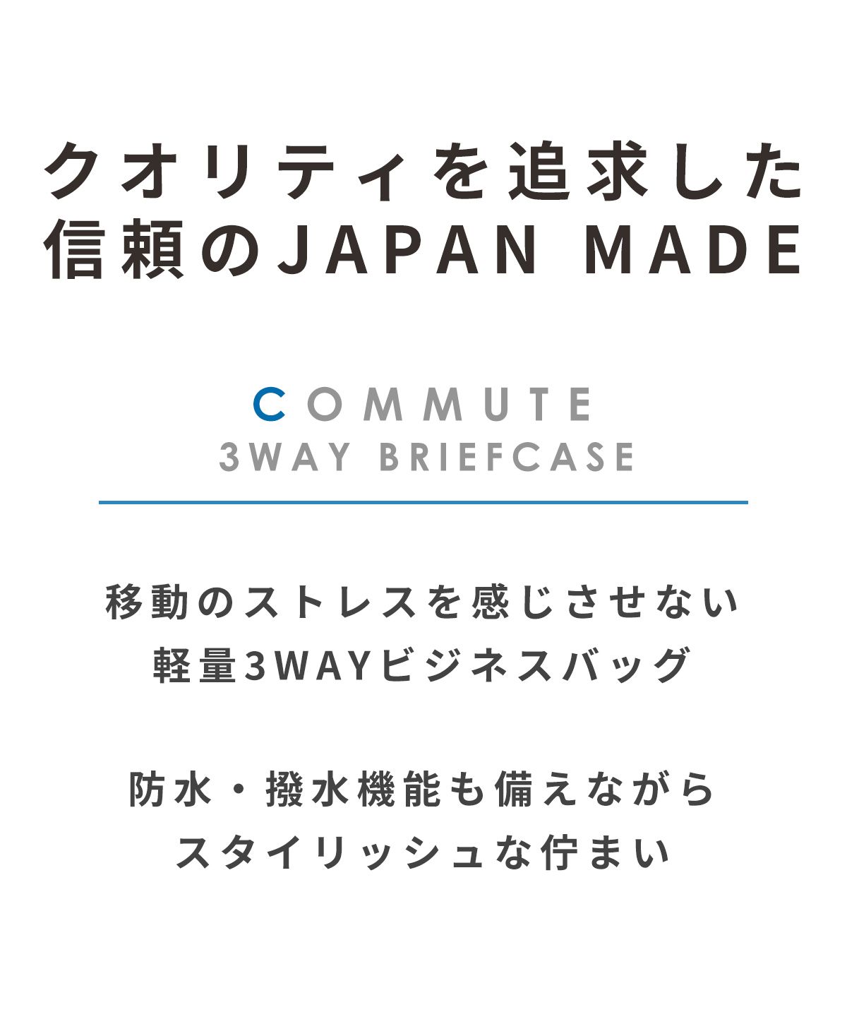 ビジネスバッグ ブリーフケース G1990 COMMUTE コミュート 3WAY BRIEFCASE 軽量 撥水 防水 B4 B01001-04