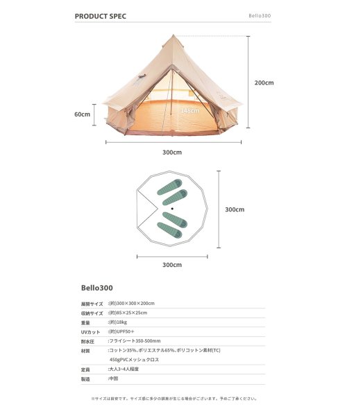 S'more(スモア)/【S'more /Bello 300】 ベル型テント テント ベル型 収納バッグ付き ポリコットン ファミリーテント 3～4人用 キャンプ テント おしゃれ 撥/img11