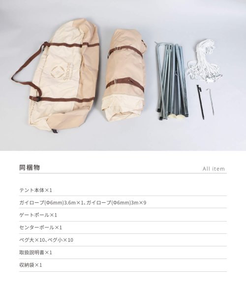 【Smore /Bello 300】 ベル型テント テント ベル型 収納バッグ付き ポリコットン ファミリーテント 3～4人用 キャンプ テント おしゃれ 撥 テント ポリコットン