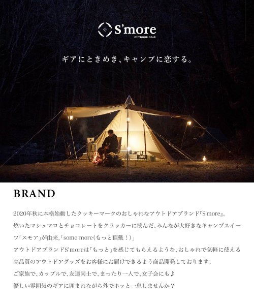 S'more(スモア)/【S'more /Bello 300】 ベル型テント テント ベル型 収納バッグ付き ポリコットン ファミリーテント 3～4人用 キャンプ テント おしゃれ 撥/img18