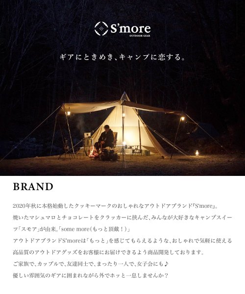 【Smore /Bello 300】 ベル型テント テント ベル型 収納バッグ付き ポリコットン ファミリーテント 3～4人用 キャンプ テント おしゃれ 撥 テント ポリコットン