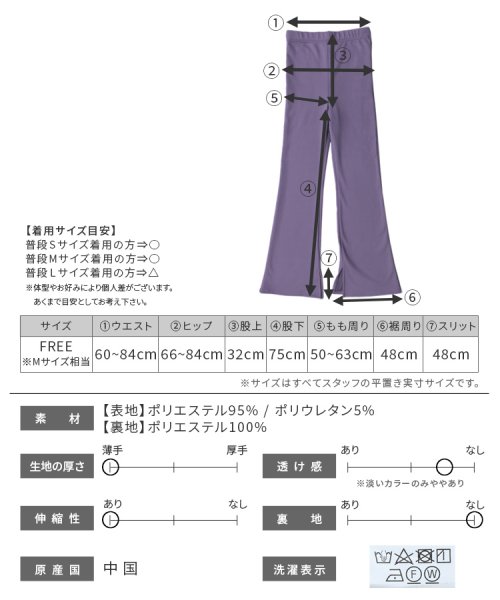 reca(レカ)/裏起毛スリット入りフレアパンツ(bel－hr－0802)/img28