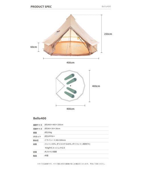 S'more(スモア)/【S'more /Bello 400】 ベル型テント テント ベル型/img10