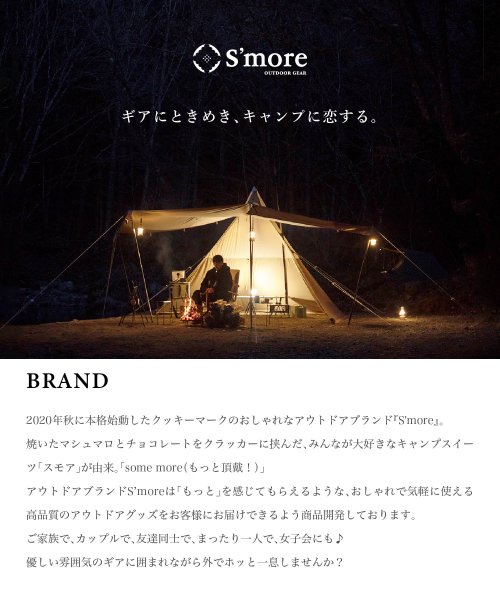 S'more(スモア)/【S'more /Bello 400】 ベル型テント テント ベル型/img17