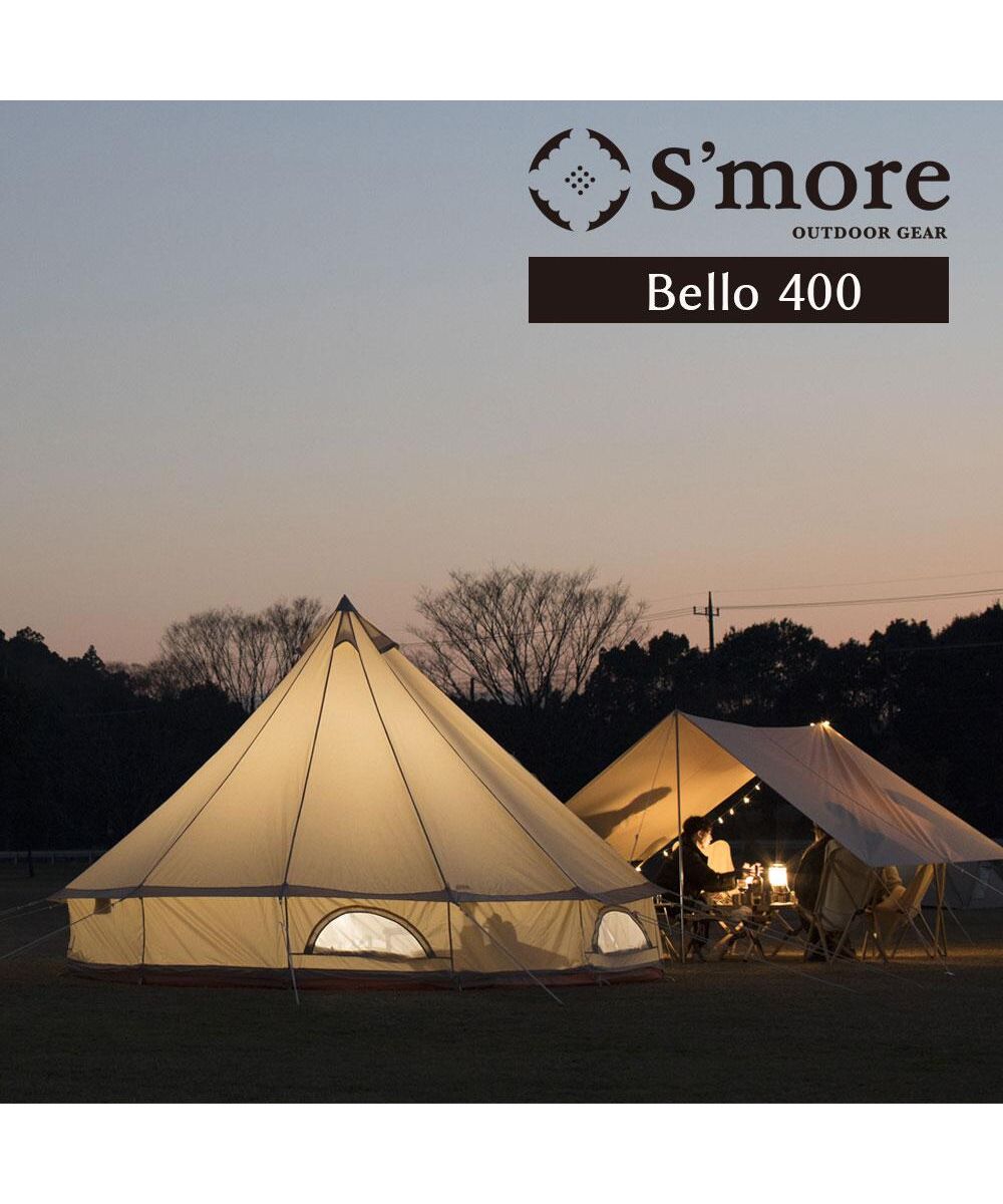 新品 未開封 S'more Bello 400 ベル型 テント