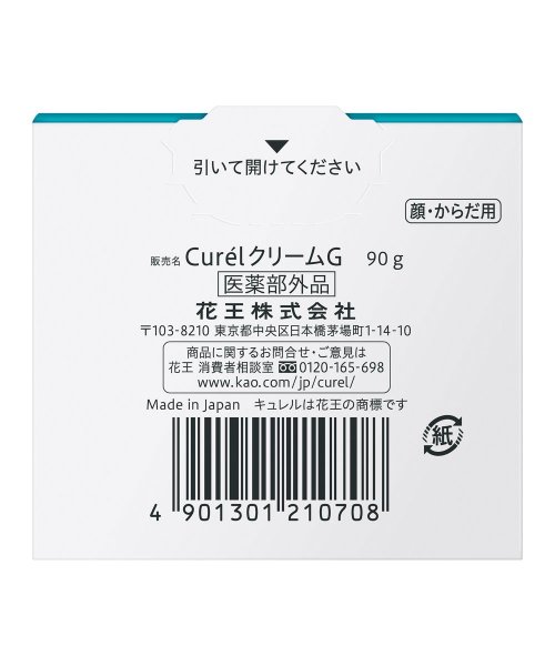 Curel(Curel)/キュレル　薬用クリーム　ジャー　９０ｇ/img02