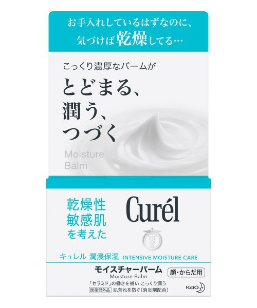 Curel(Curel)/キュレル　モイスチャーバーム　ジャー　７０ｇ/img03