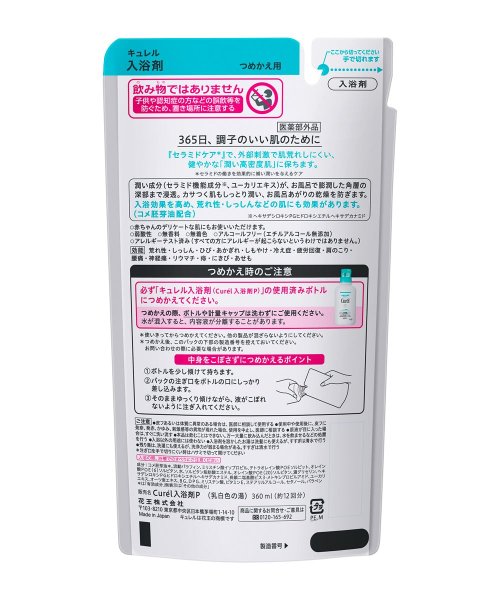 Curel(Curel)/キュレル　入浴剤　つめかえ用　３６０ｍｌ/img01