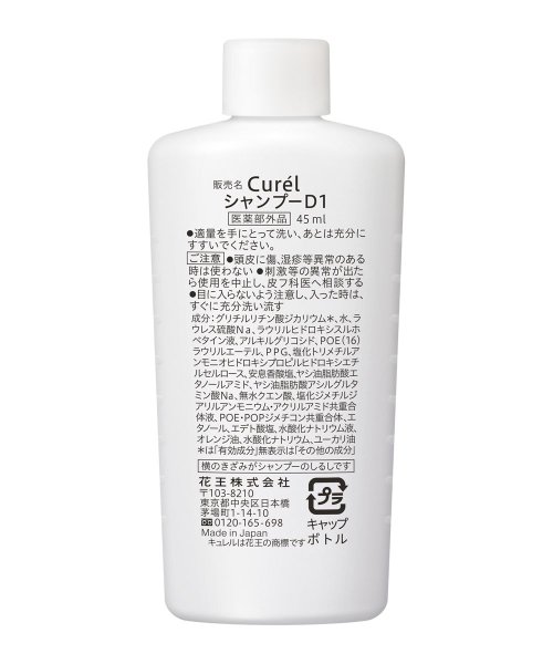 Curel(Curel)/キュレル　シャンプー＆コンディショナー　ミニセット/img02