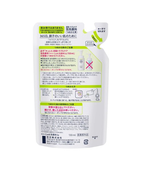 Curel(Curel)/キュレル　皮脂トラブルケア泡洗顔料　つめかえ用/img01