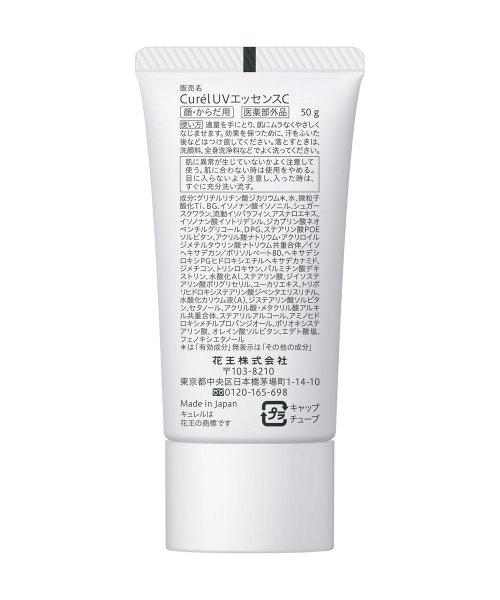 Curel(Curel)/キュレル　ＵＶエッセンス　ＳＰＦ３０　５０ｇ/img02