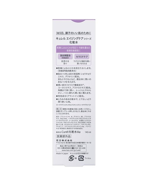 Curel(Curel)/キュレルエイジングケアシリーズ化粧水１４０ｍｌ/img02