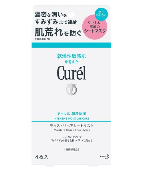 Curel(Curel)/キュレル　潤浸保湿　モイストリペアシートマスク/img01