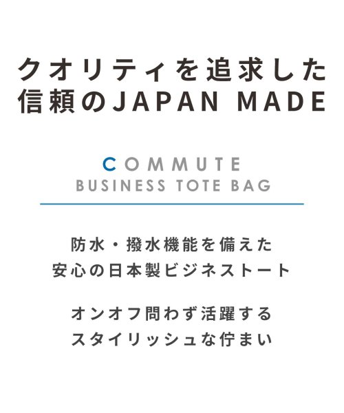 G1990(ジーイチキュウキュウゼロ)/トートバッグ ビジネスバッグ G1990 COMMUTE コミュート BUSINESS TOTE BAG 軽量 撥水 防水 B4 B01001－02/img01