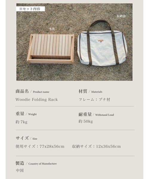 S'more(スモア)/S'more /Woodi Folding Rack キャンプ 4段ラック/img07