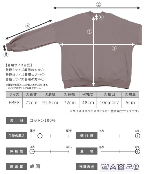 reca(レカ)/オーバーサイズ裏起毛スウェット(191008・191008－k)/img34