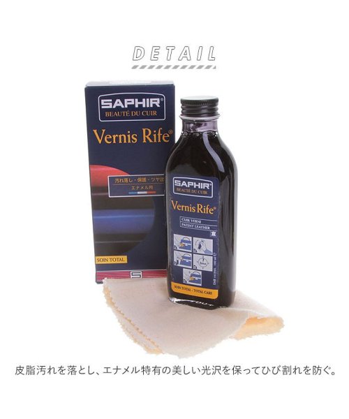 BACKYARD FAMILY(バックヤードファミリー)/SAPHIR サフィール 0404 ヴァーニスライフ エナメルローション 100ml/img02